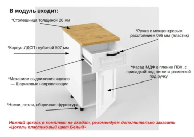Шкаф нижний  с ящиком Мира 40см фото 2