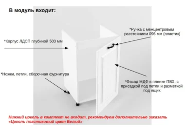 Шкаф нижний под мойку  Мира 50см фото 2